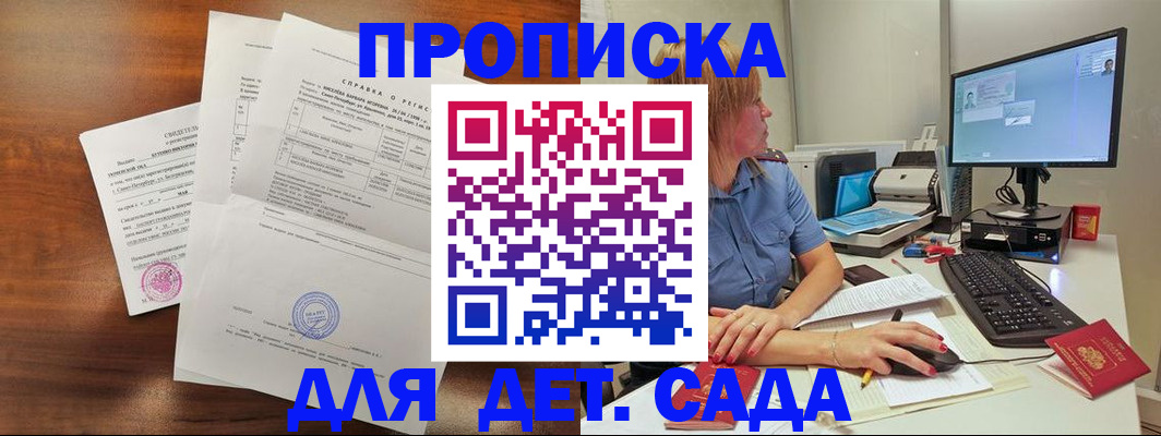 временная регистрация купить в Костроме