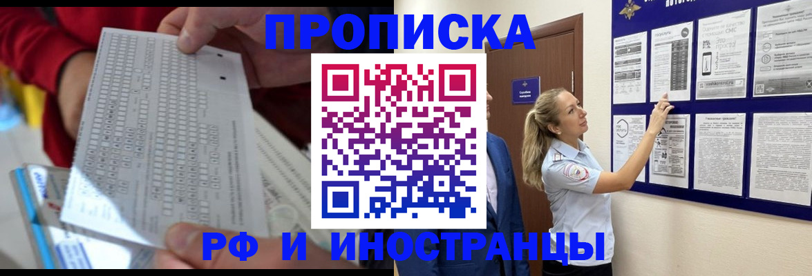 прописка 2025 в Костроме