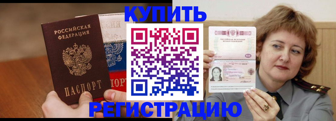 временная регистрация надежно в Костроме