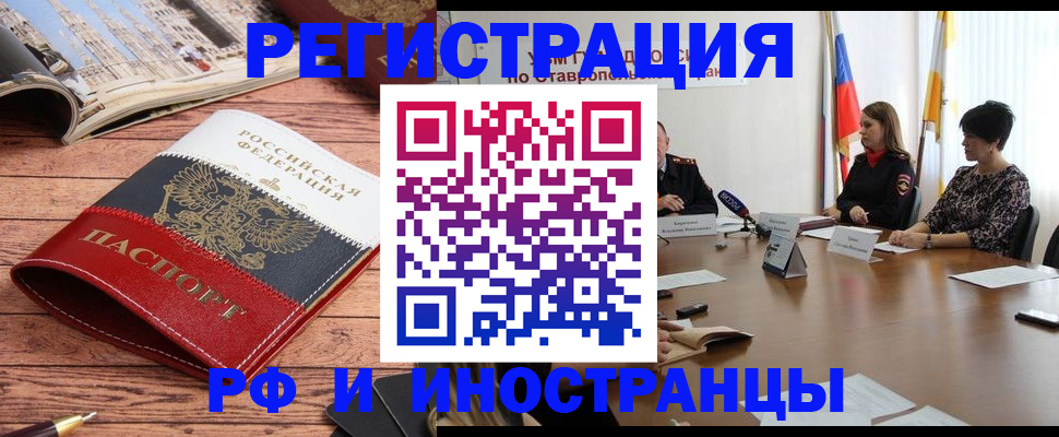 временная прописка в Костроме